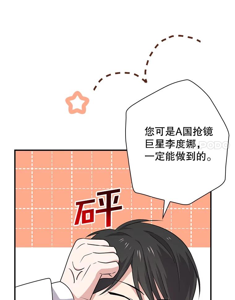 《狗血剧之王》69.全靠演技 第98页