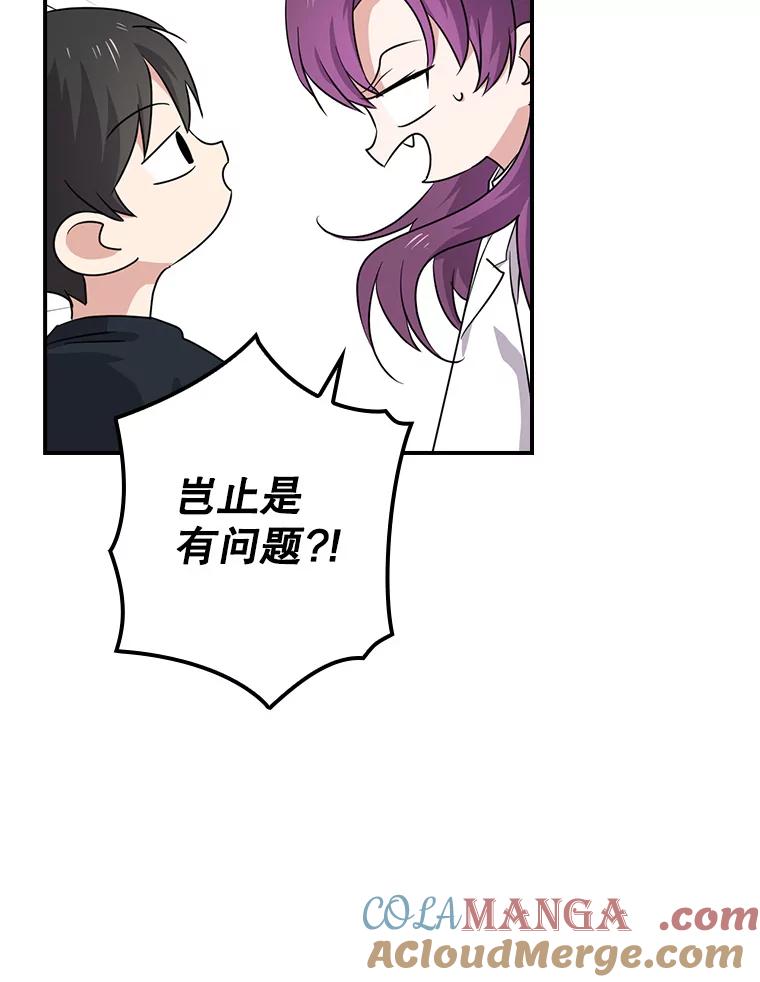 《狗血剧之王》69.全靠演技 第93页