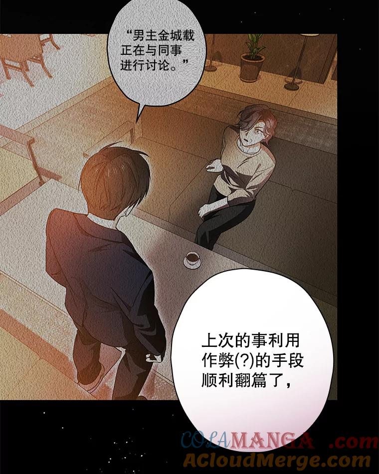 《狗血剧之王》69.全靠演技 第13页