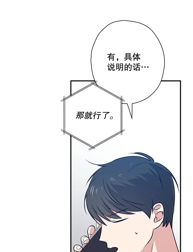 《狗血剧之王》69.全靠演技 第27页