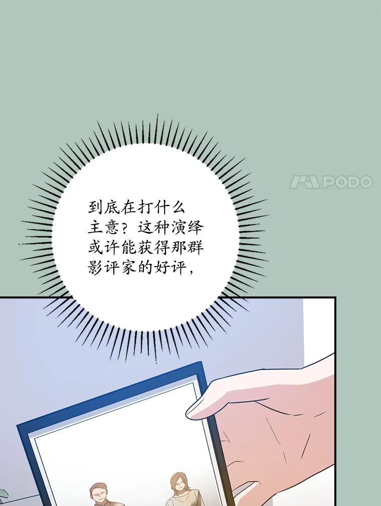 《狗血剧之王》69.全靠演技 第59页