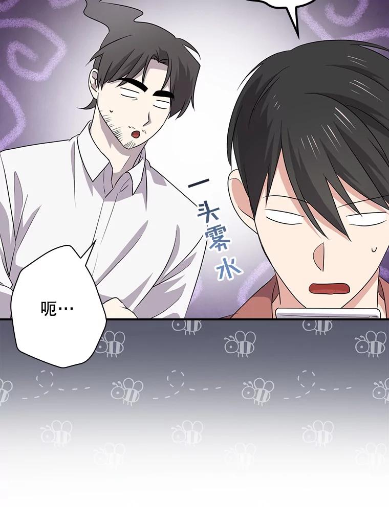 《狗血剧之王》69.全靠演技 第38页
