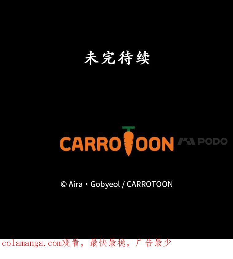 《狗血剧之王》69.全靠演技 第112页