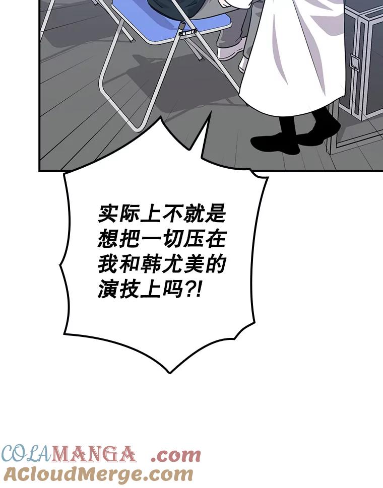 《狗血剧之王》69.全靠演技 第97页