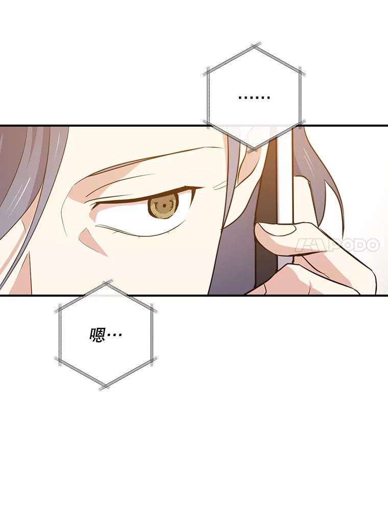 《狗血剧之王》69.全靠演技 第26页