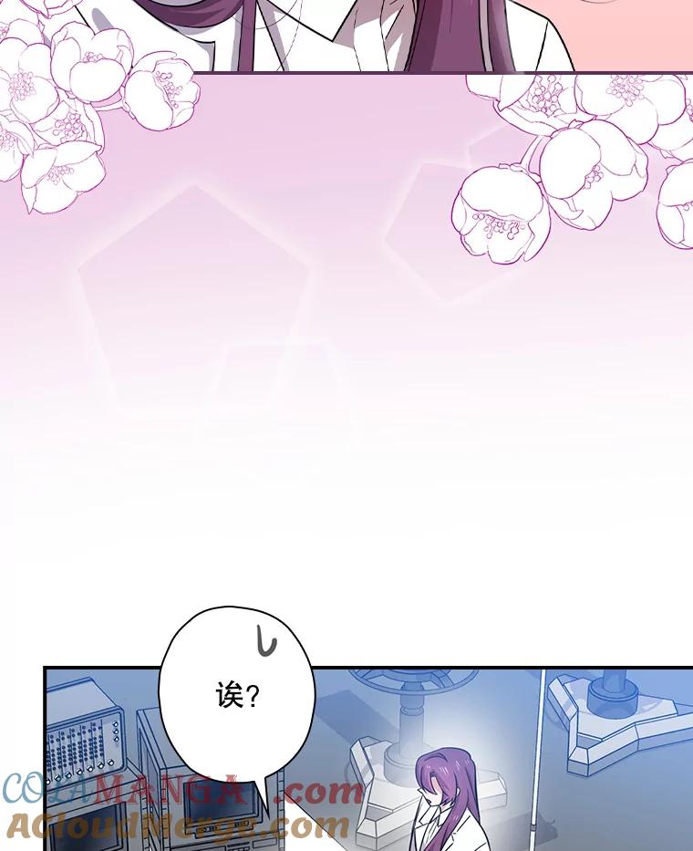 《狗血剧之王》70.从头开始 第28页