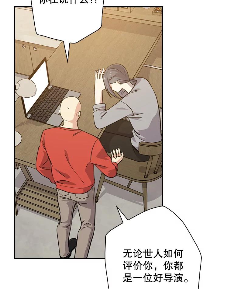 《狗血剧之王》70.从头开始 第77页