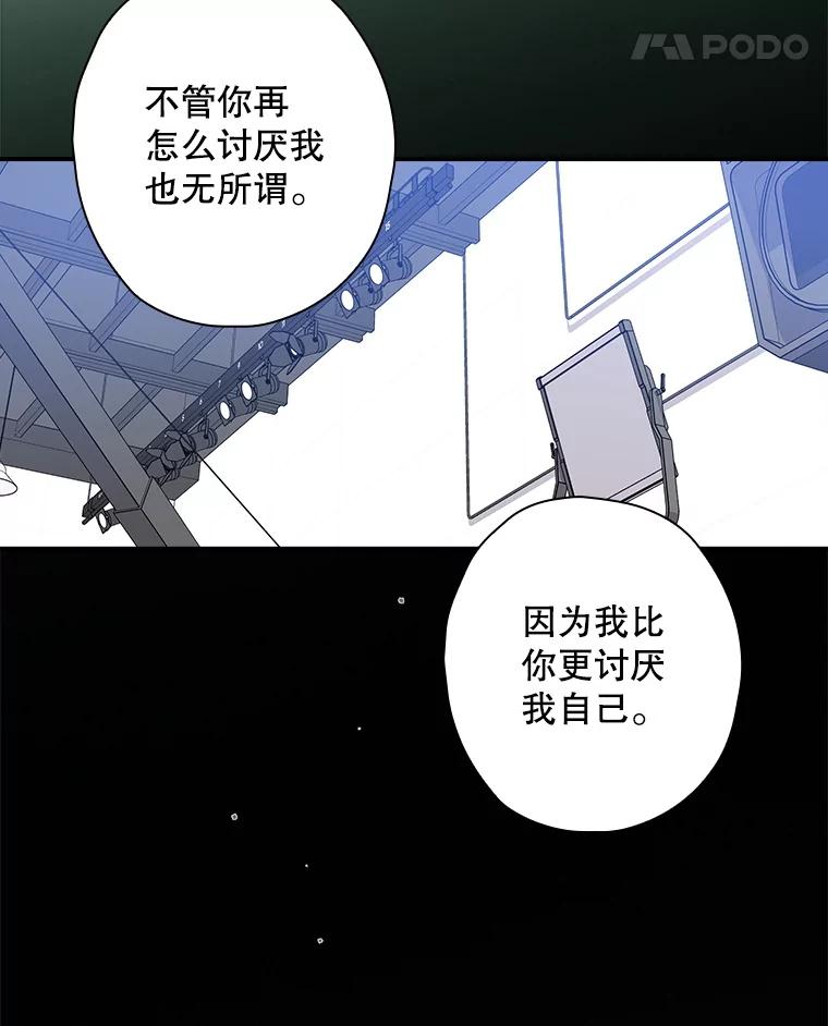 《狗血剧之王》70.从头开始 第45页