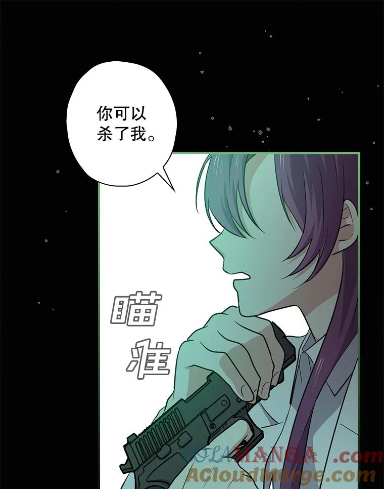 《狗血剧之王》70.从头开始 第46页
