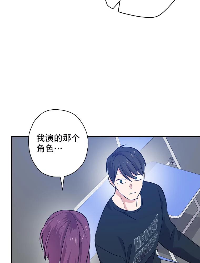 《狗血剧之王》70.从头开始 第21页