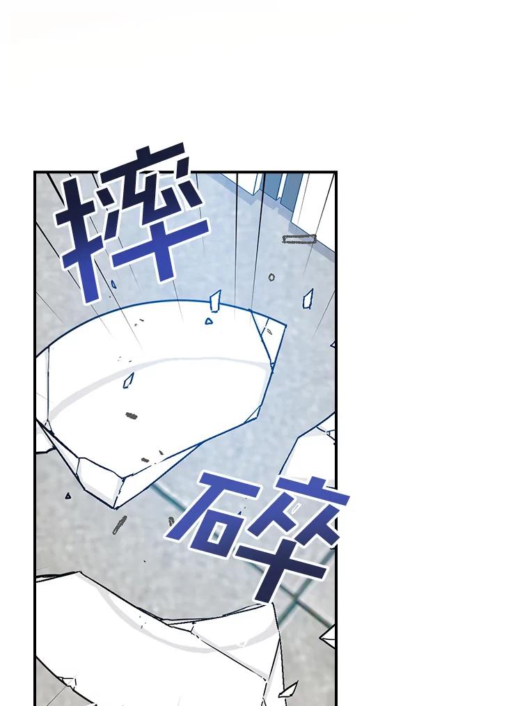 《狗血剧之王》70.从头开始 第90页