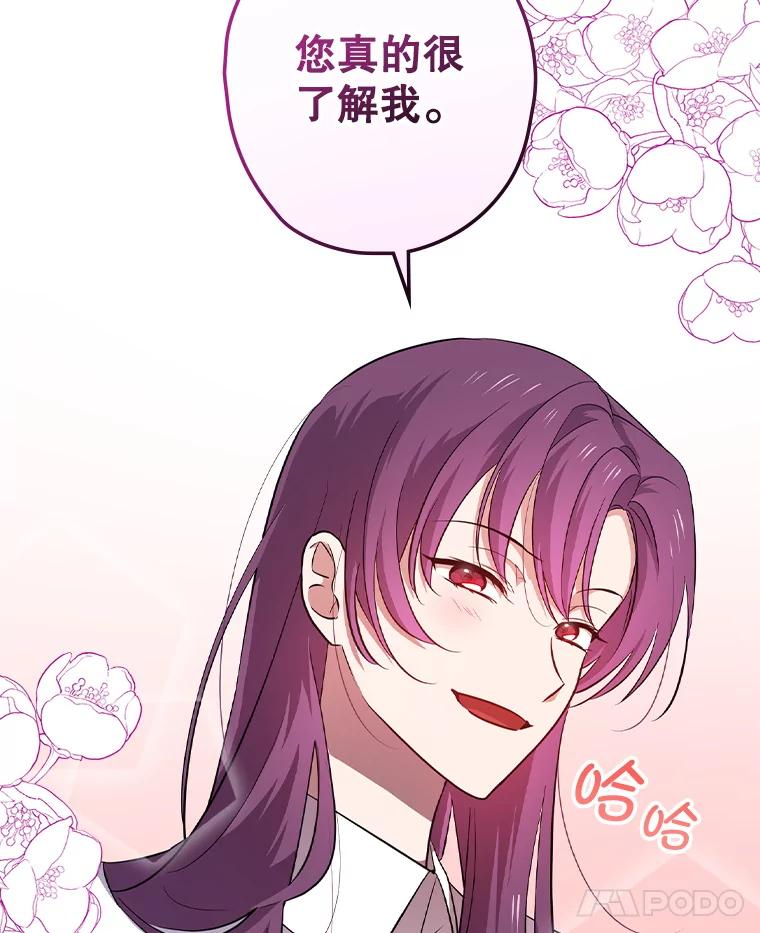 《狗血剧之王》70.从头开始 第27页