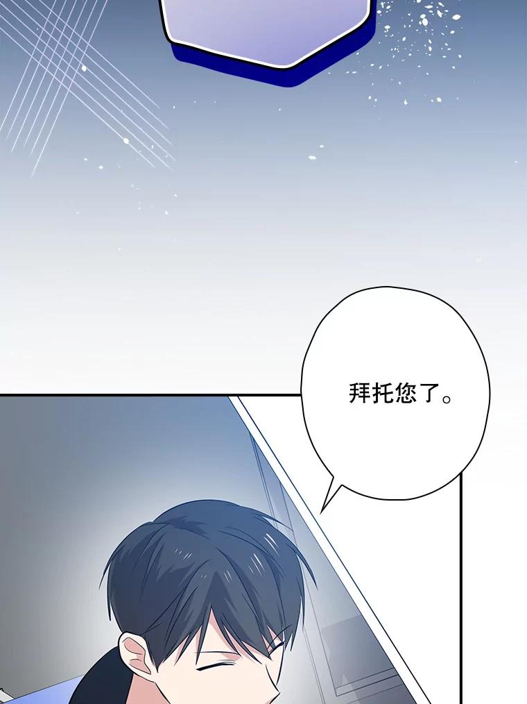 《狗血剧之王》70.从头开始 第3页