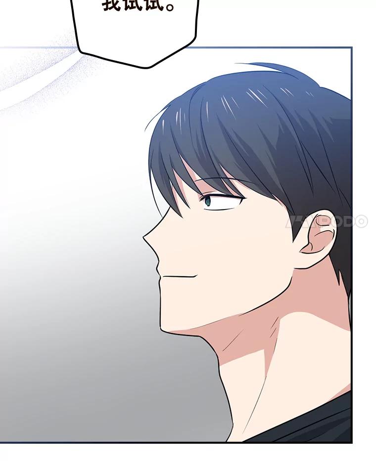 《狗血剧之王》70.从头开始 第30页