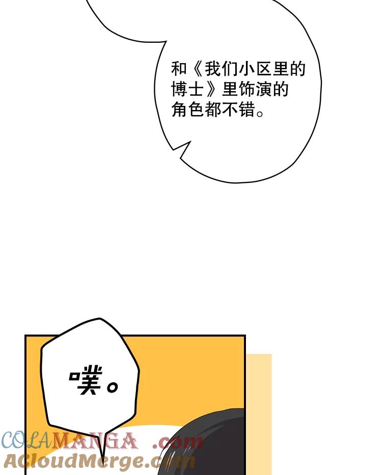《狗血剧之王》70.从头开始 第25页
