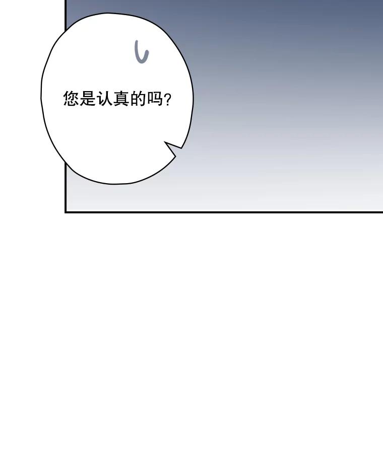 《狗血剧之王》70.从头开始 第32页