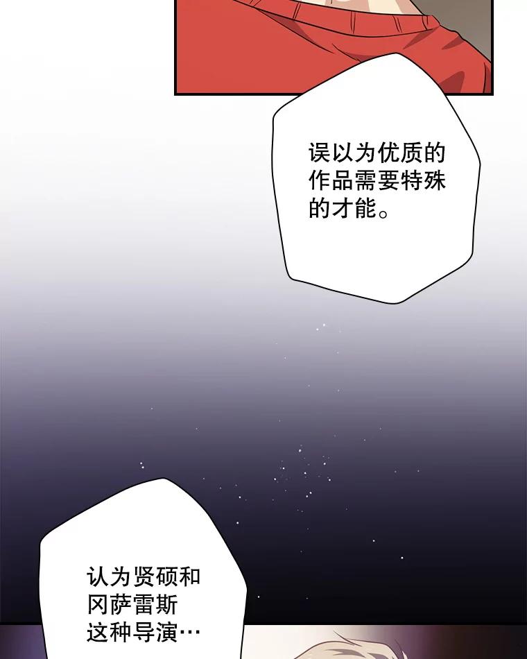 《狗血剧之王》70.从头开始 第69页
