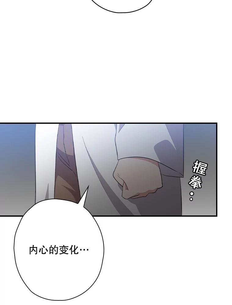 《狗血剧之王》70.从头开始 第15页