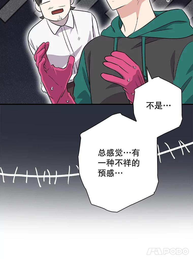 《狗血剧之王》70.从头开始 第92页