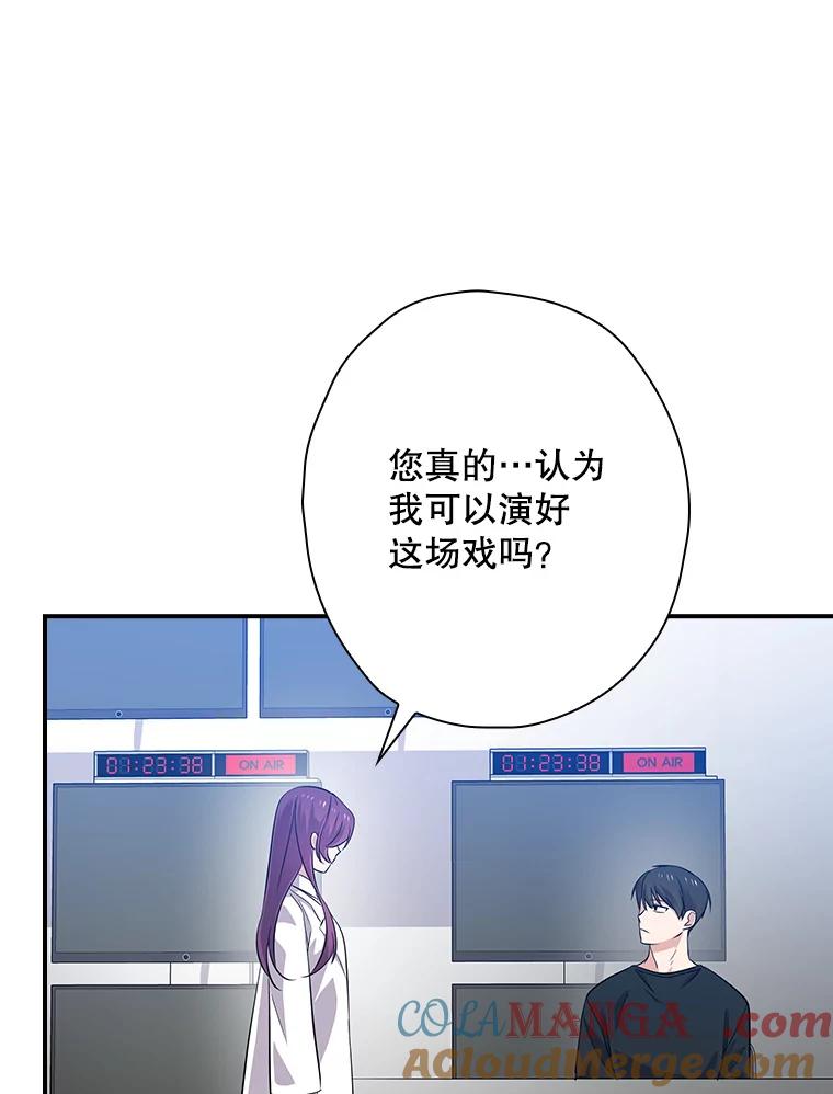 《狗血剧之王》70.从头开始 第16页