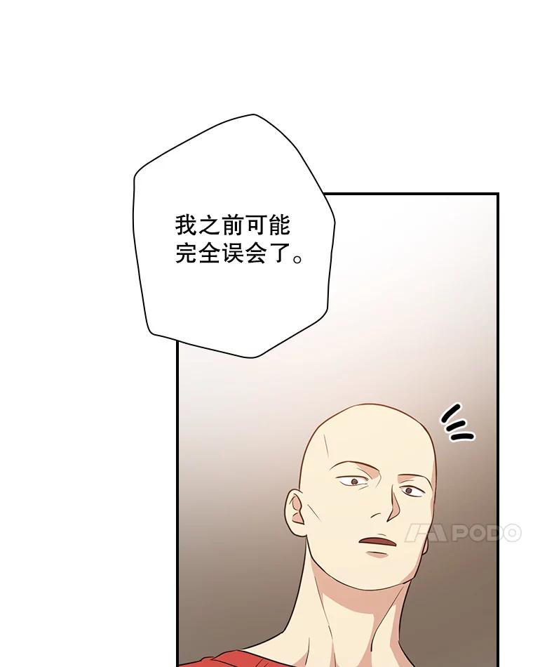 《狗血剧之王》70.从头开始 第68页