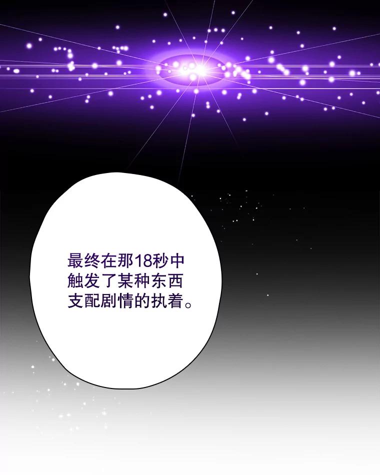 《狗血剧之王》70.从头开始 第80页
