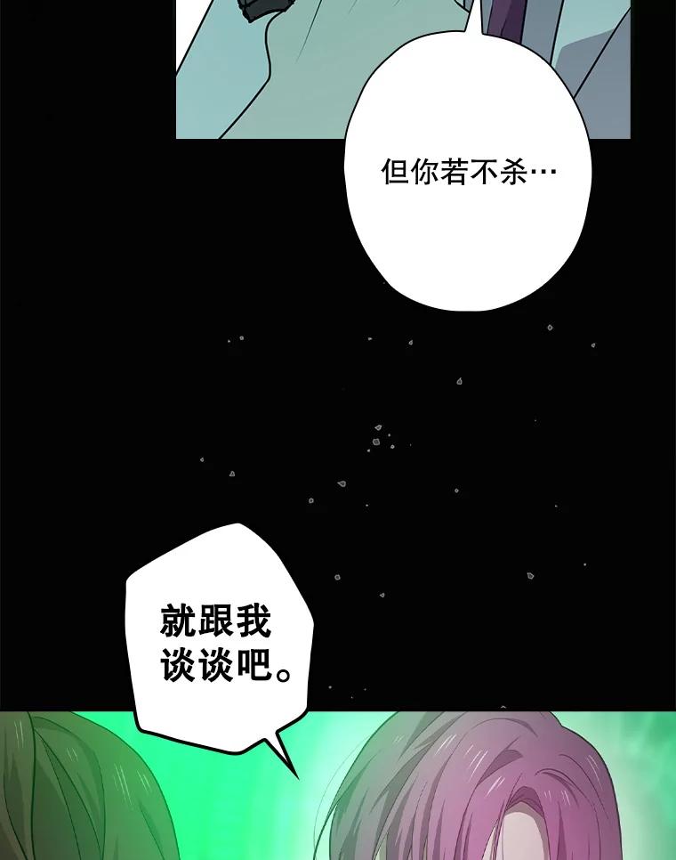 《狗血剧之王》70.从头开始 第47页