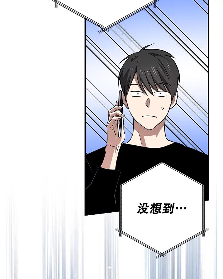 《狗血剧之王》70.从头开始 第59页
