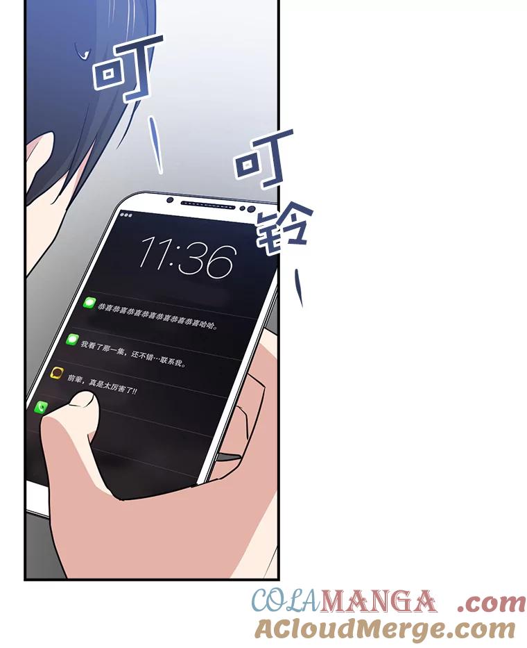 《狗血剧之王》70.从头开始 第40页
