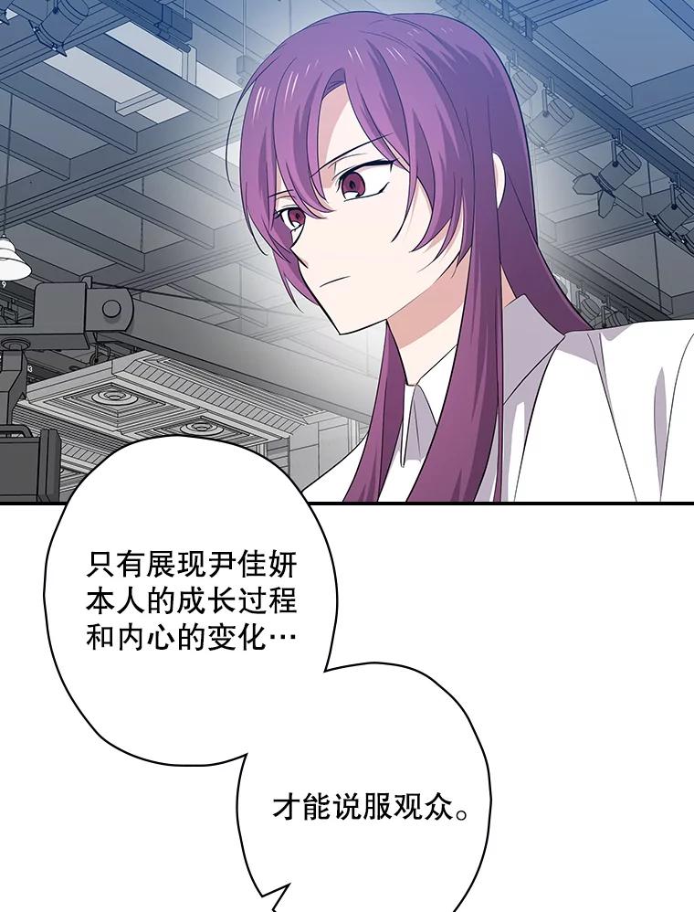《狗血剧之王》70.从头开始 第14页