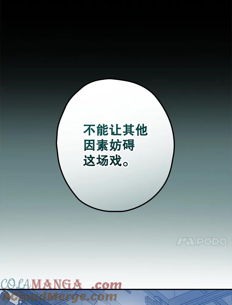 《狗血剧之王》70.从头开始 第13页