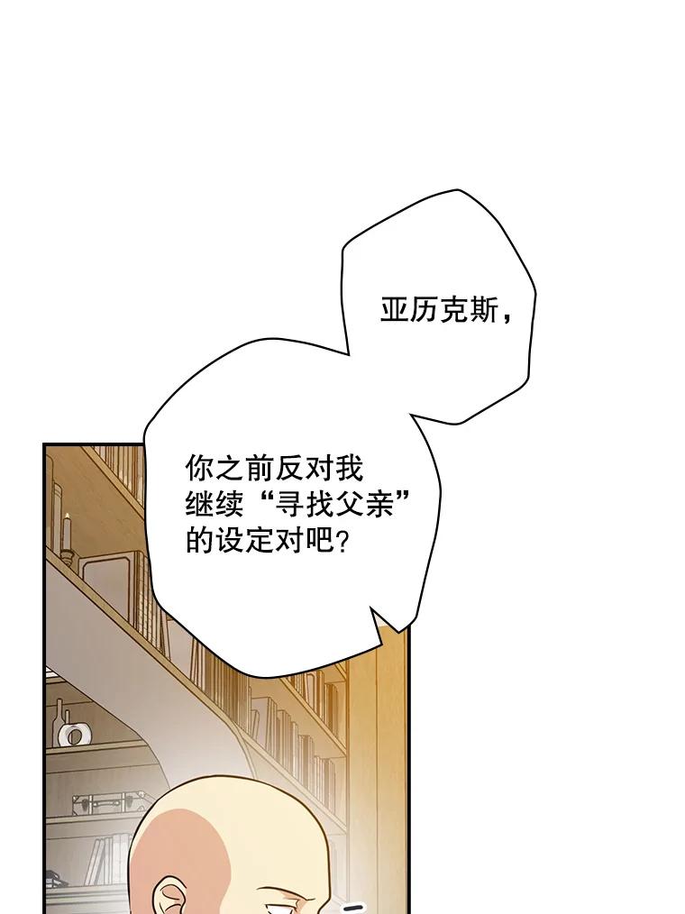 《狗血剧之王》70.从头开始 第84页