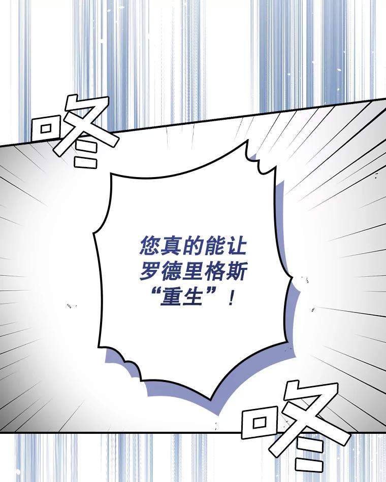 《狗血剧之王》70.从头开始 第60页