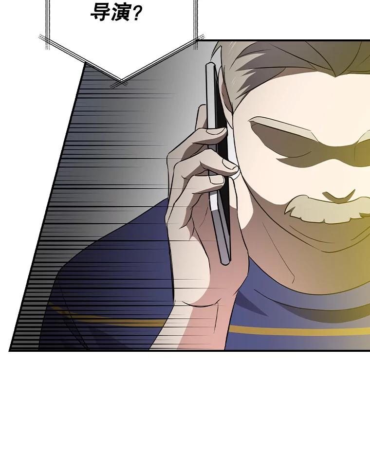《狗血剧之王》70.从头开始 第56页