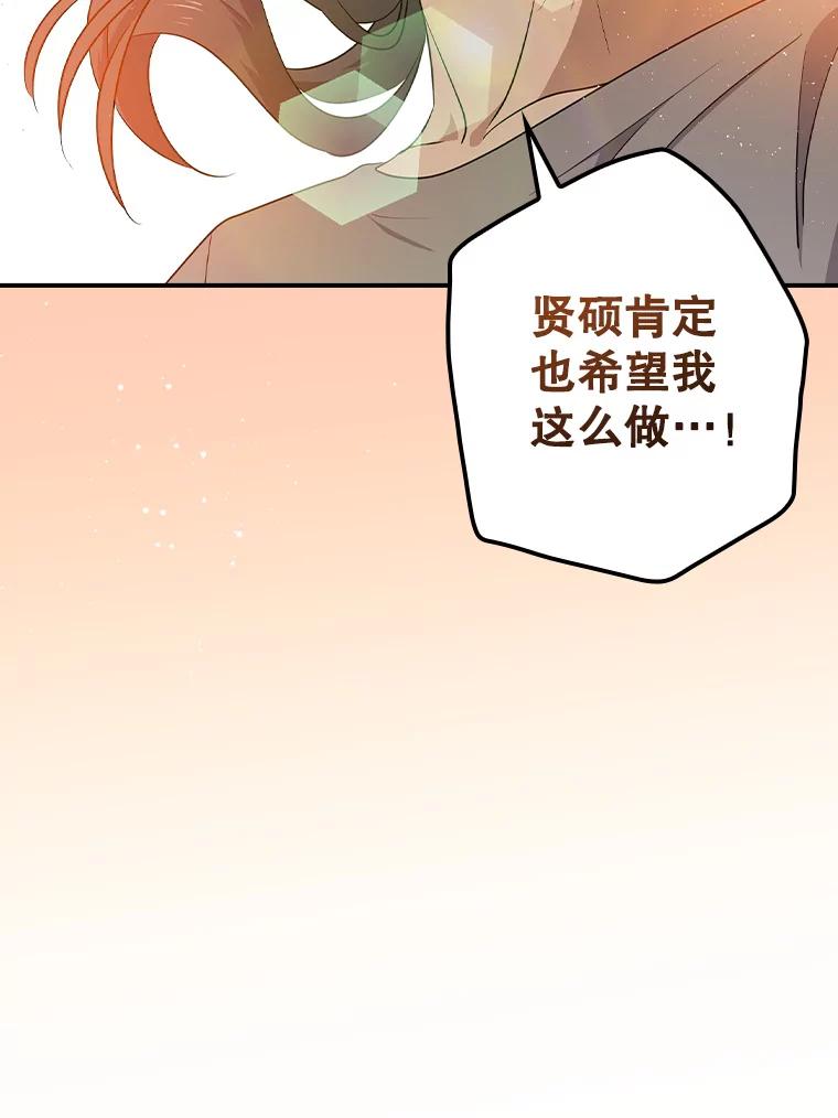 《狗血剧之王》70.从头开始 第89页