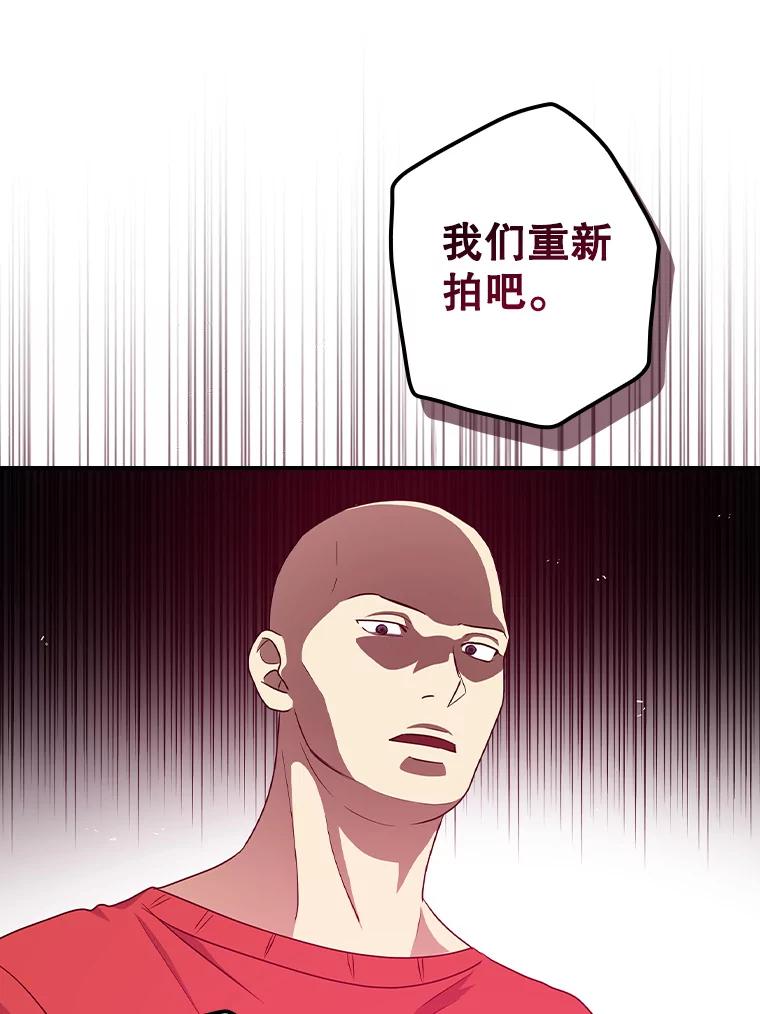 《狗血剧之王》70.从头开始 第81页