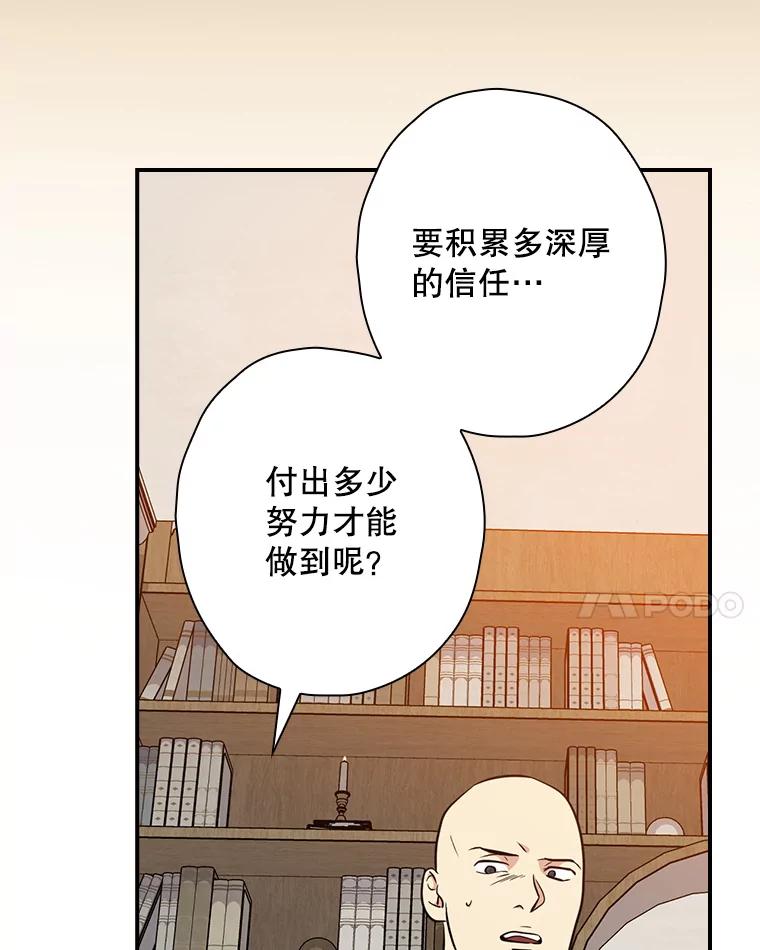 《狗血剧之王》70.从头开始 第75页
