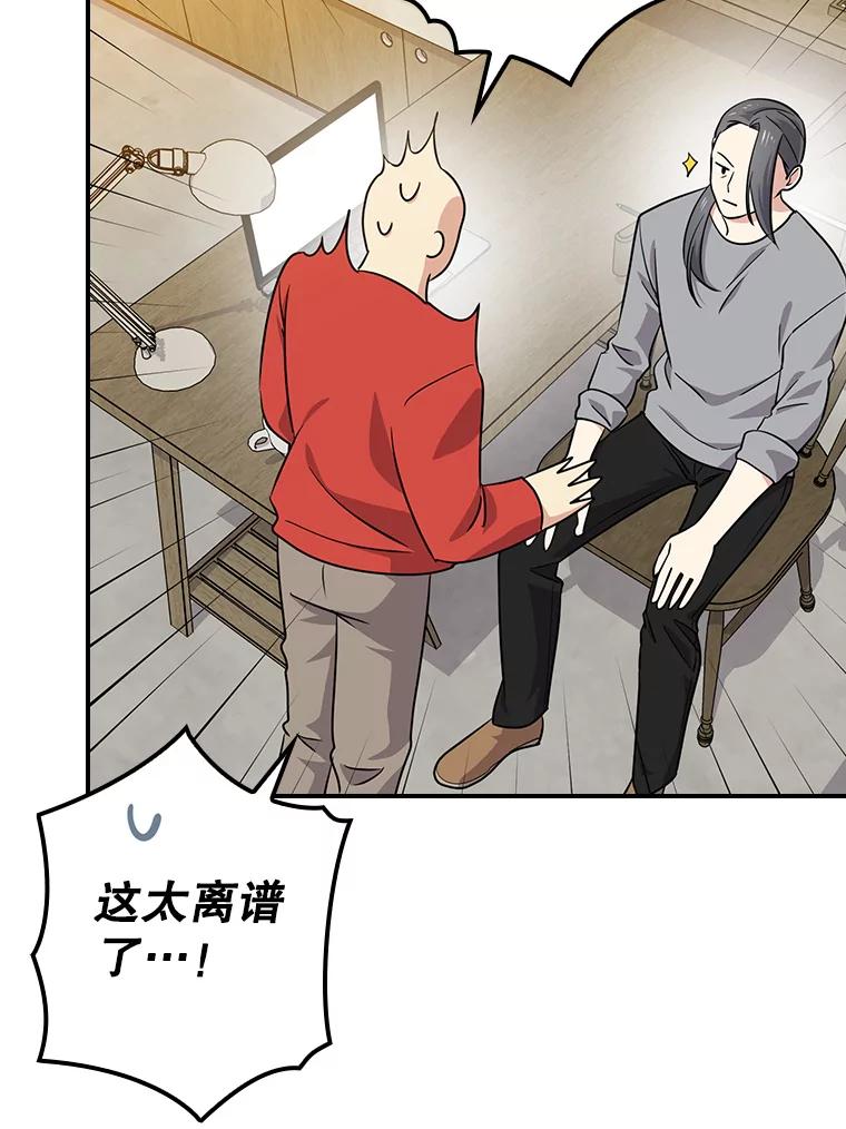 《狗血剧之王》70.从头开始 第83页