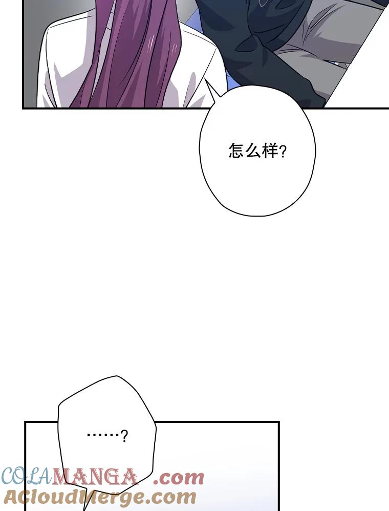 《狗血剧之王》70.从头开始 第22页