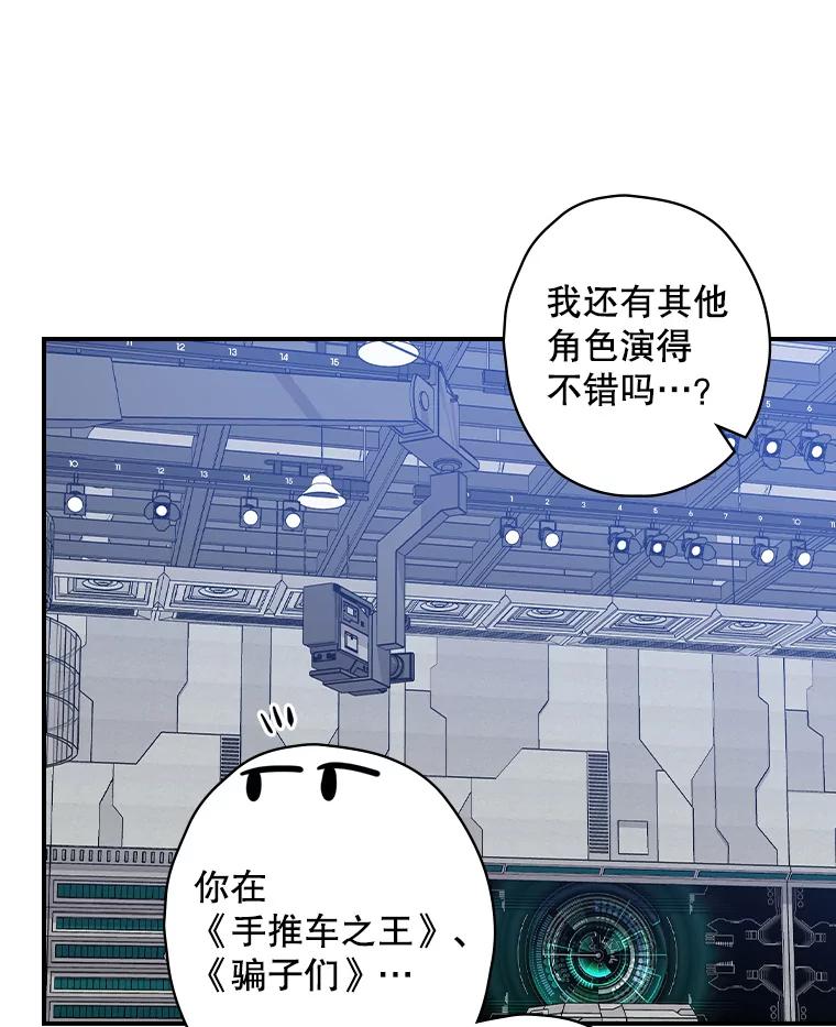《狗血剧之王》70.从头开始 第24页