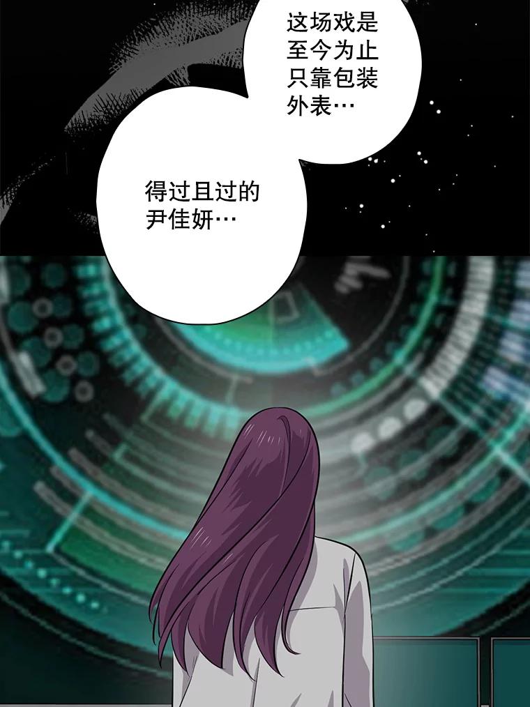 《狗血剧之王》70.从头开始 第8页