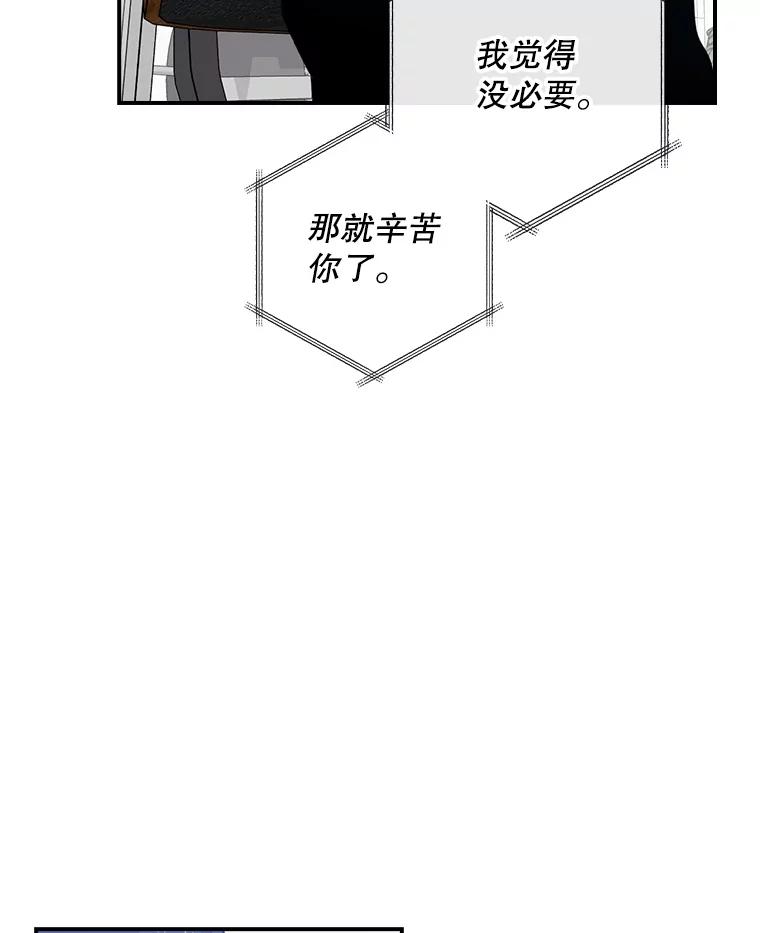 《狗血剧之王》70.从头开始 第39页