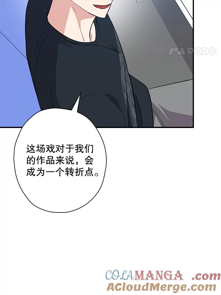 《狗血剧之王》70.从头开始 第4页