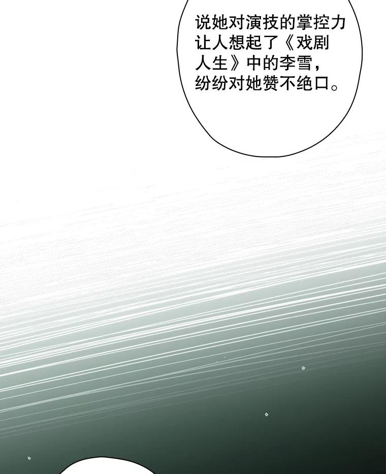 《狗血剧之王》70.从头开始 第44页