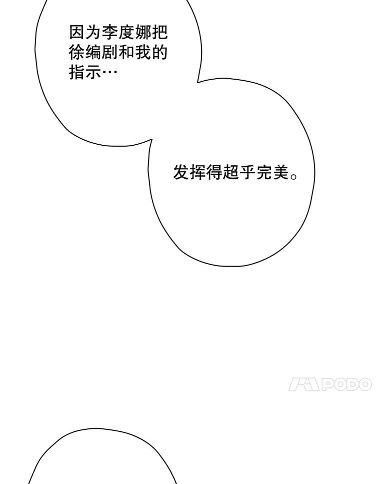 《狗血剧之王》70.从头开始 第51页
