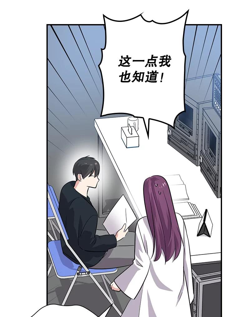 《狗血剧之王》70.从头开始 第5页