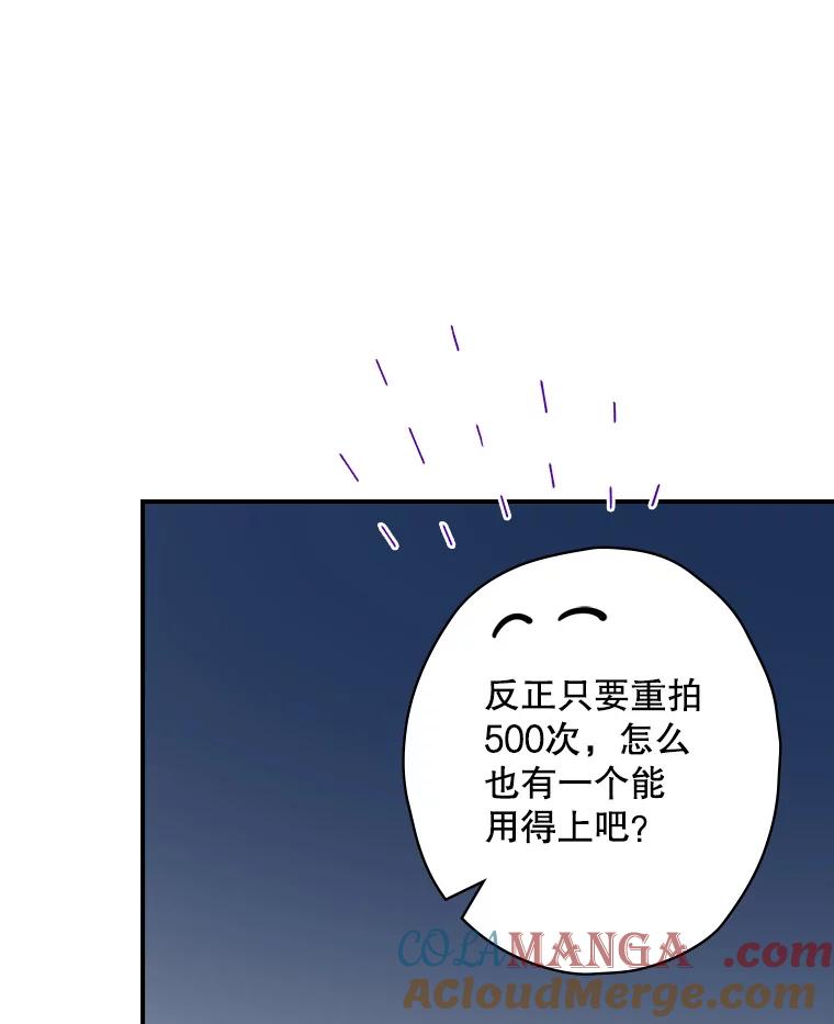 《狗血剧之王》70.从头开始 第31页