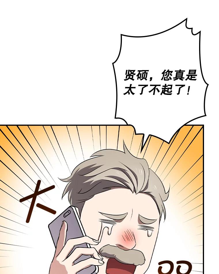 《狗血剧之王》70.从头开始 第57页