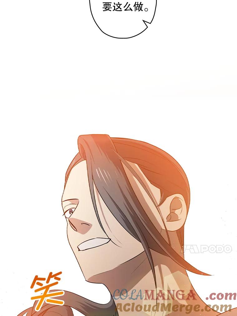 《狗血剧之王》70.从头开始 第88页
