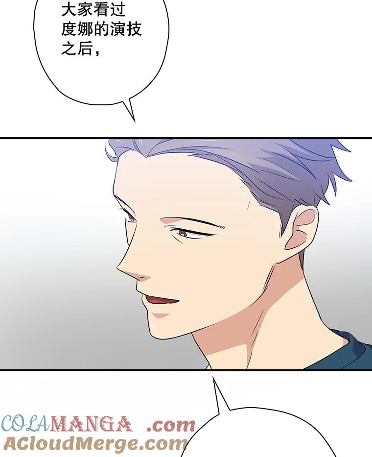 《狗血剧之王》70.从头开始 第43页